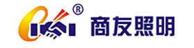 广东商友照明有限公司|室内/户外工程照明,路灯,景观照明,工厂照明节能改造专家